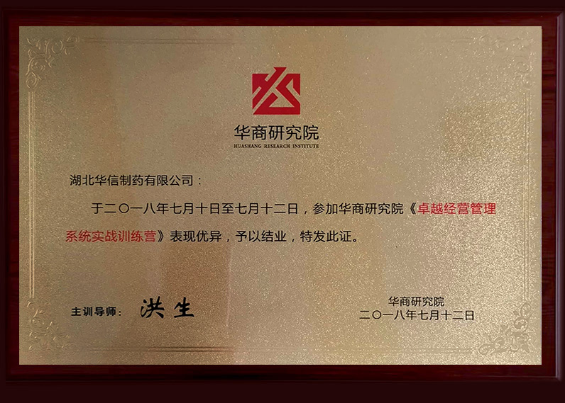 卓越经营管理系统实战训练营