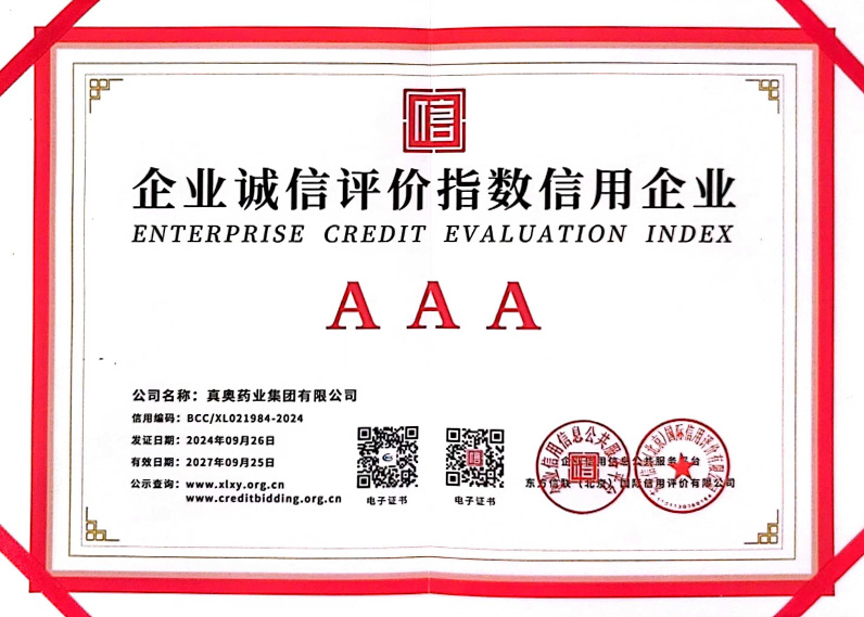 企业诚信评价指数信用企业